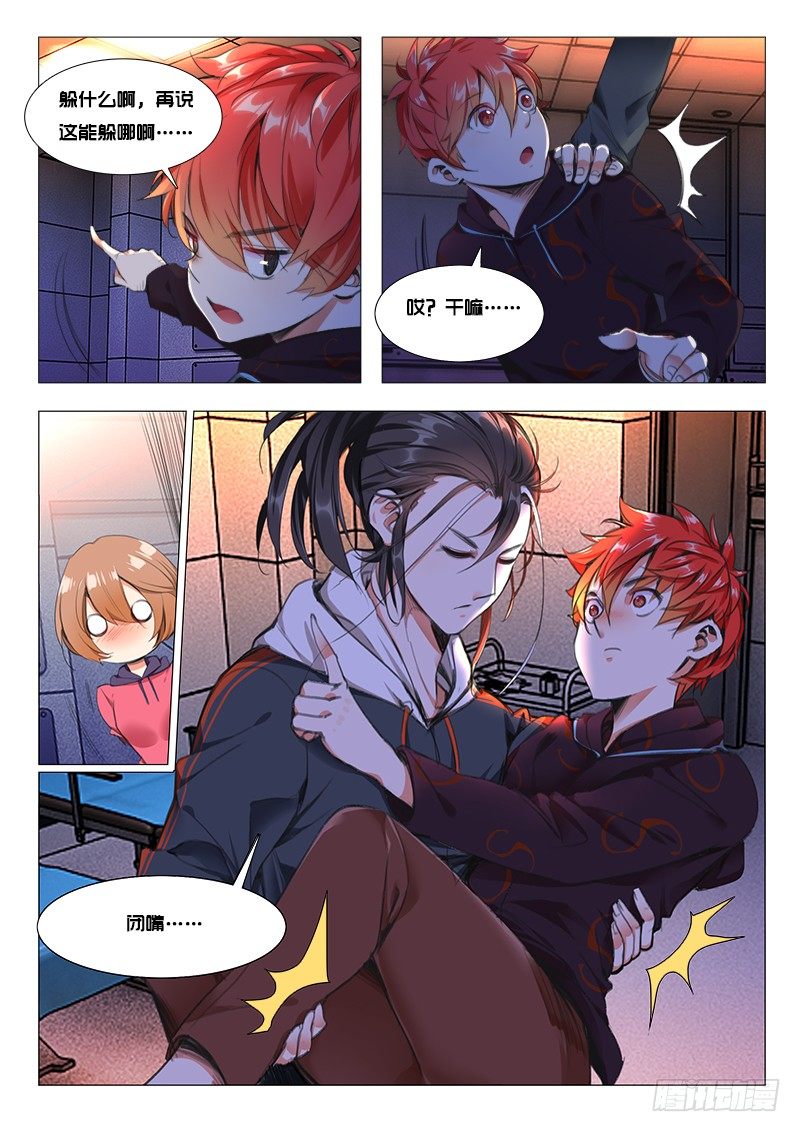 第19话：调查灵印-第19话