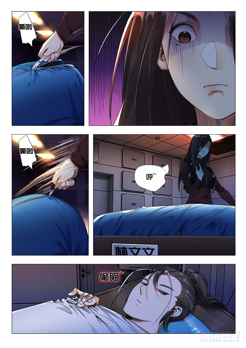 第19话：调查灵印-第19话