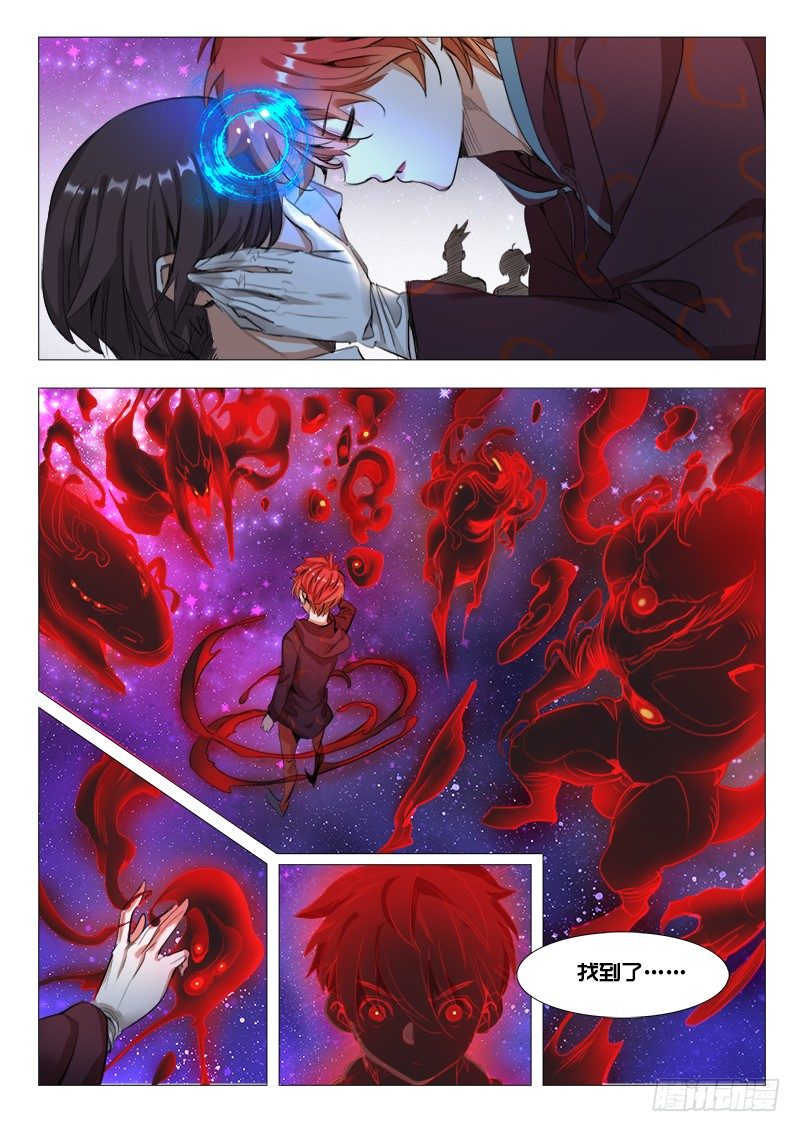 第19话：调查灵印-第19话