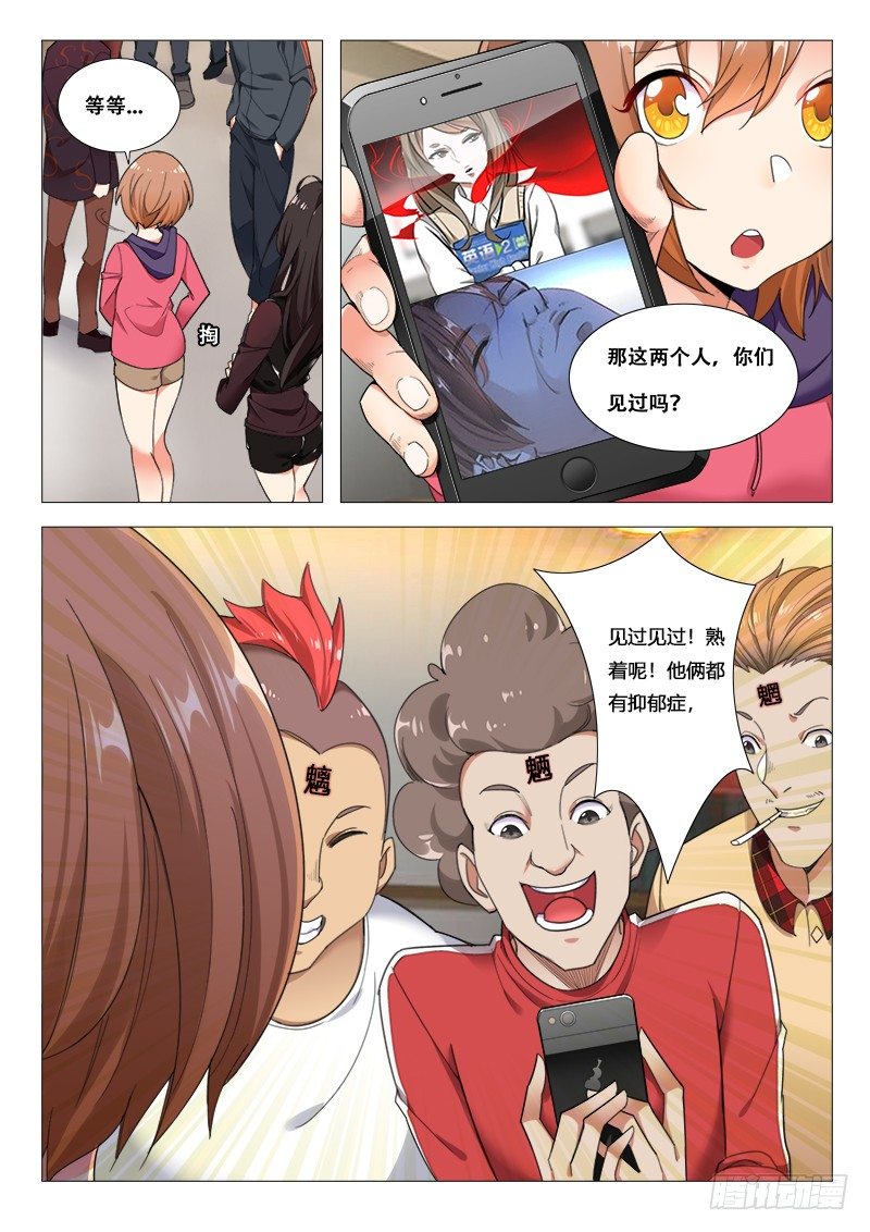 第23话：第三个受害人-第23话