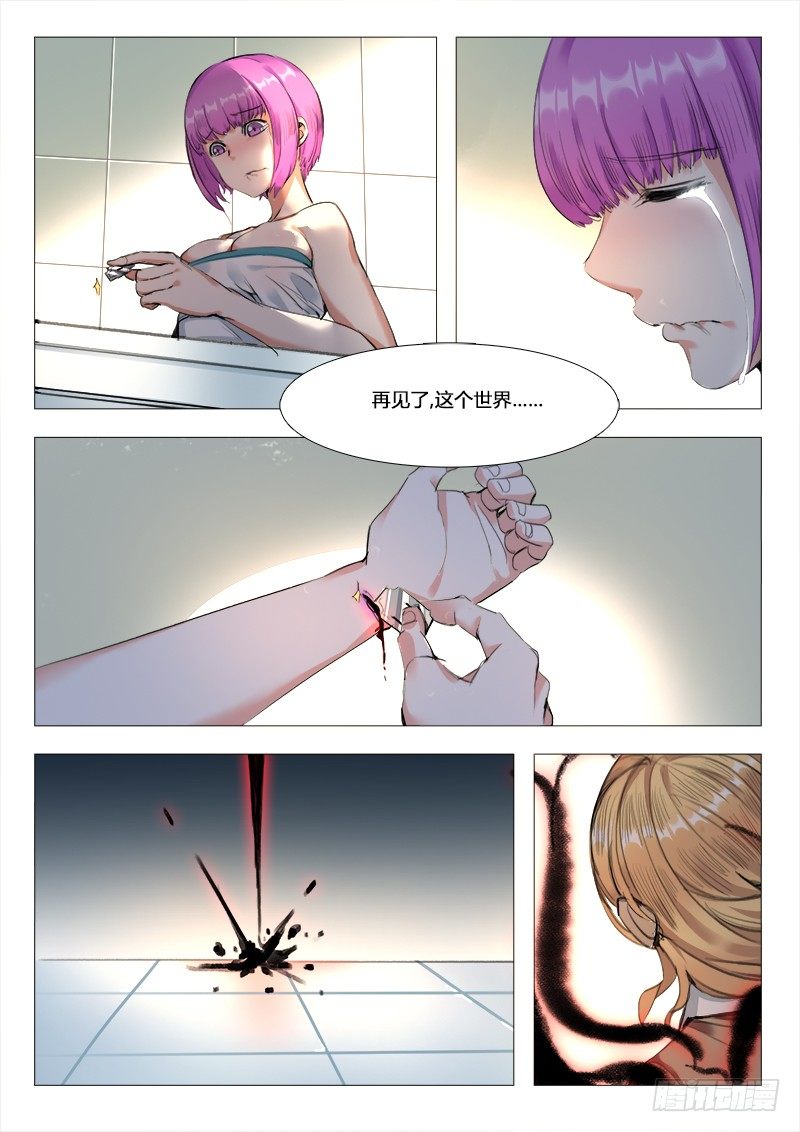 第23话：第三个受害人-第23话