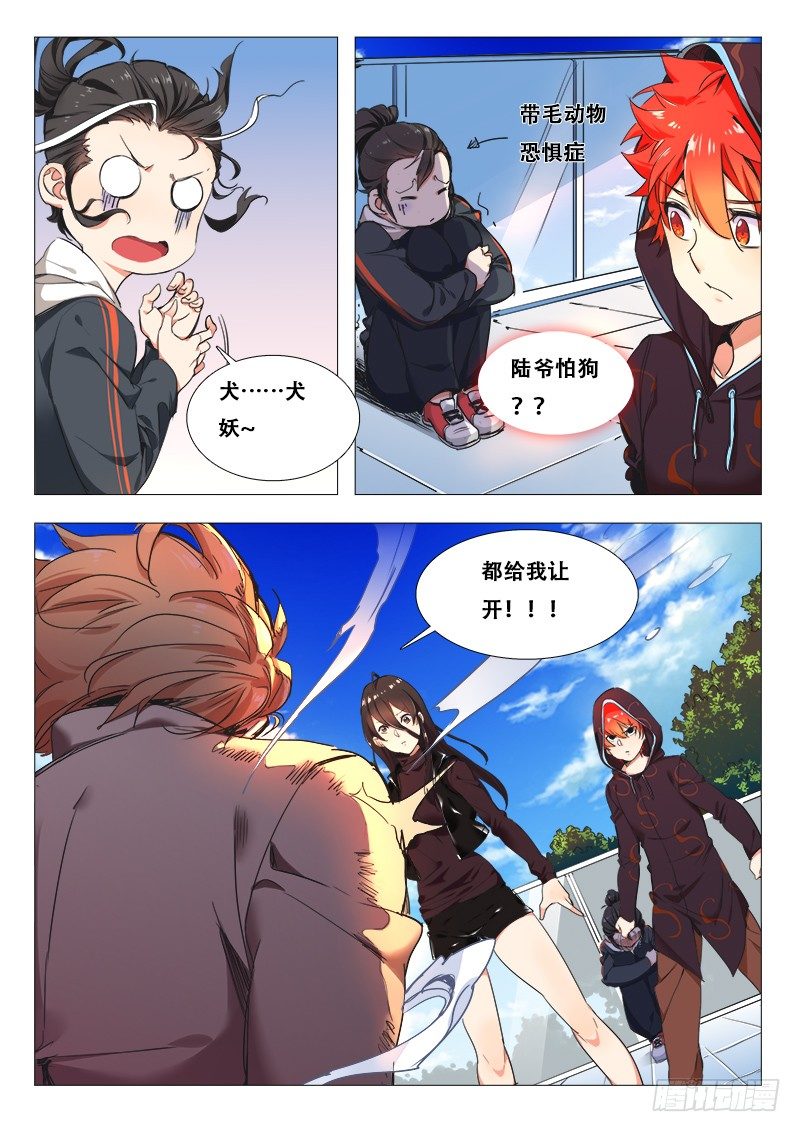 第25话：犬妖（下）-第25话