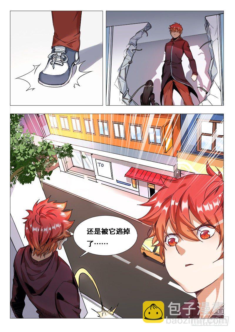 第25话：犬妖（下）-第25话