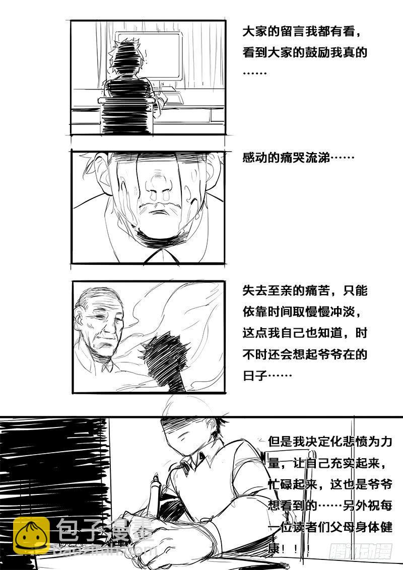 第25话：犬妖（下）-第25话