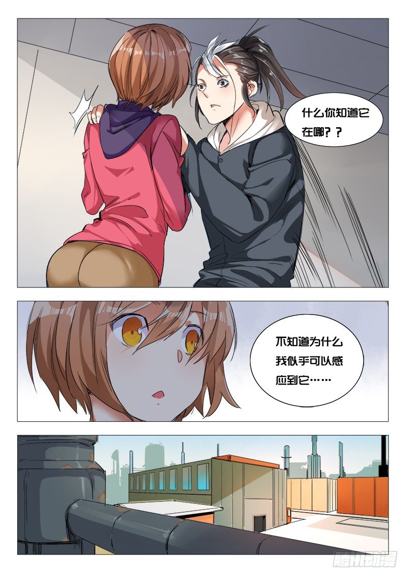 28话：我能听见-第27话