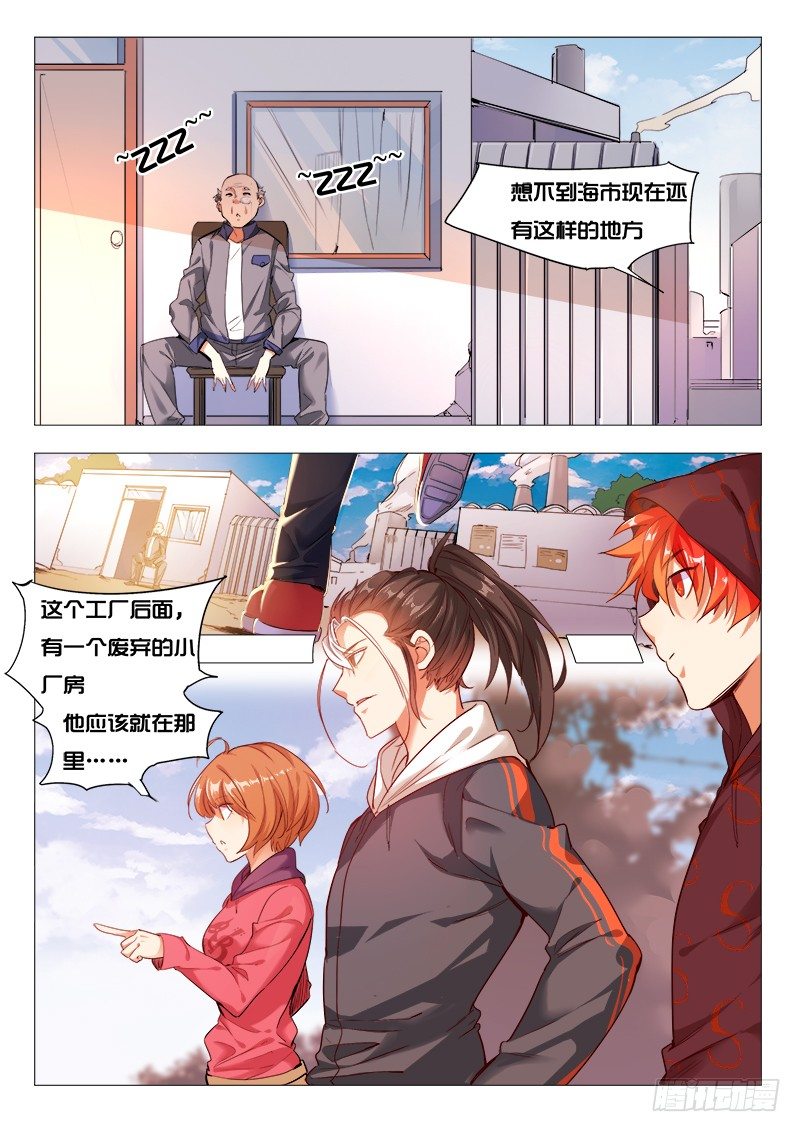 28话：我能听见-第27话