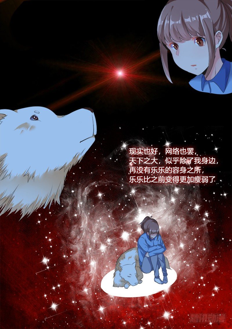 30话：小牧的故事-第31话