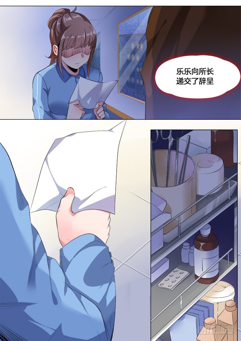 30话：小牧的故事-第31话