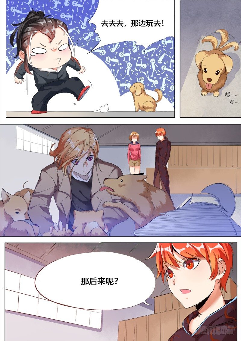 30话：小牧的故事-第31话