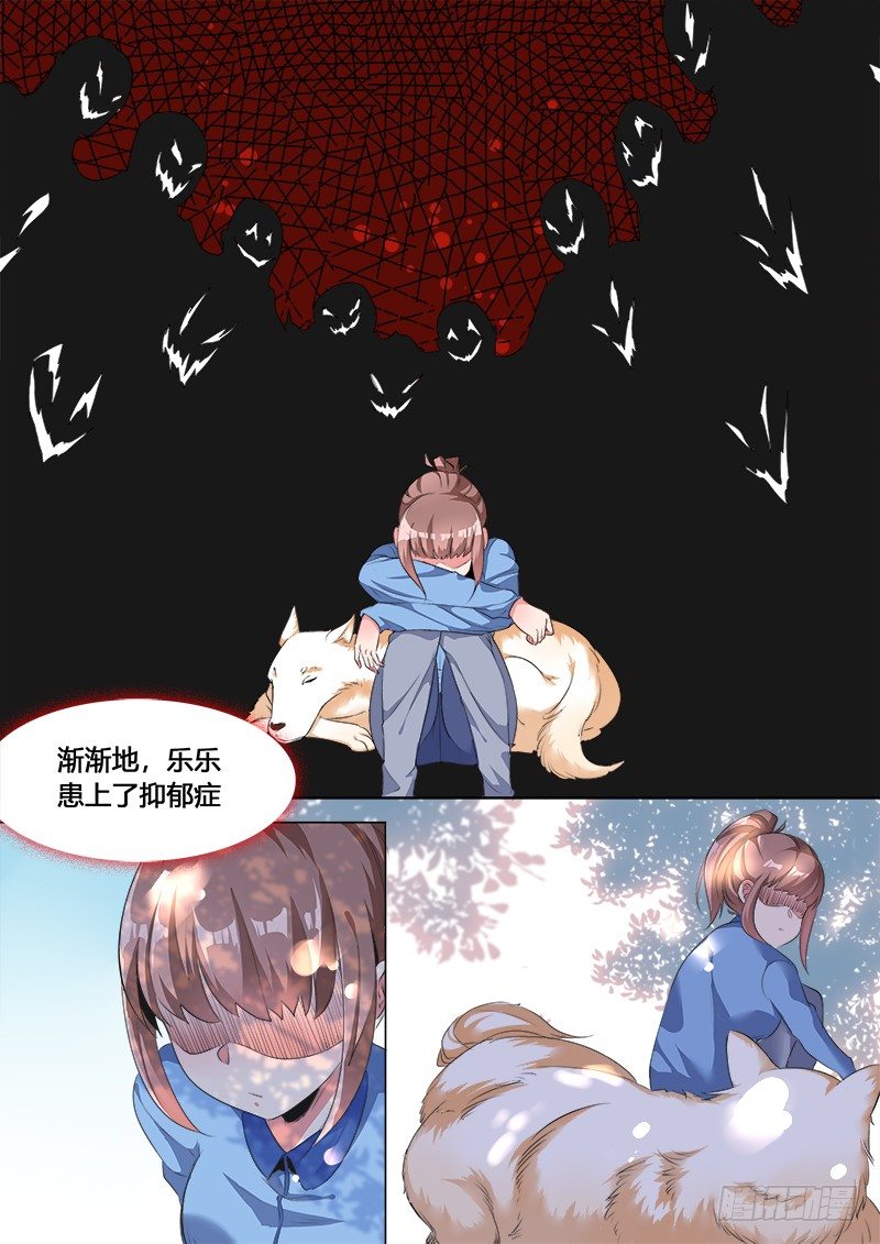 30话：小牧的故事-第31话