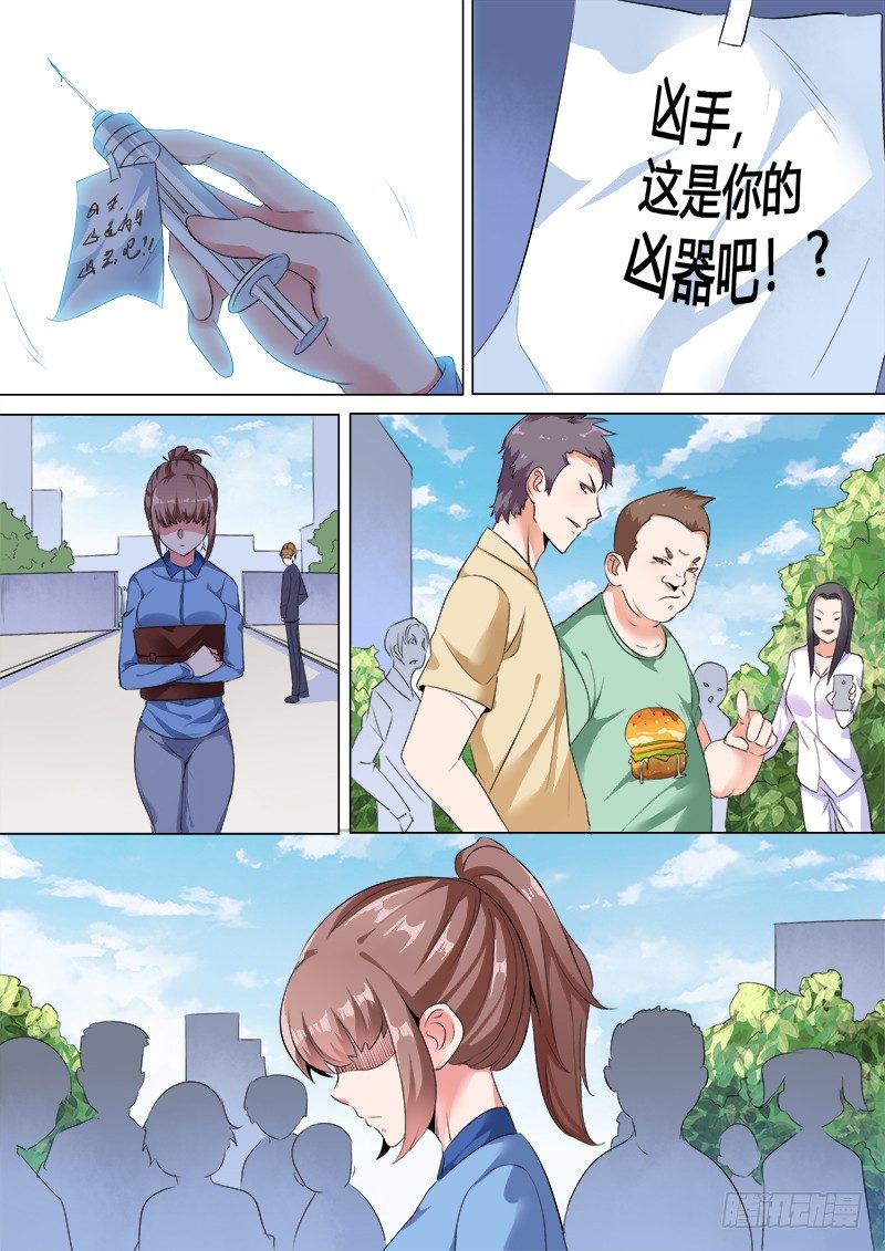 30话：小牧的故事-第31话