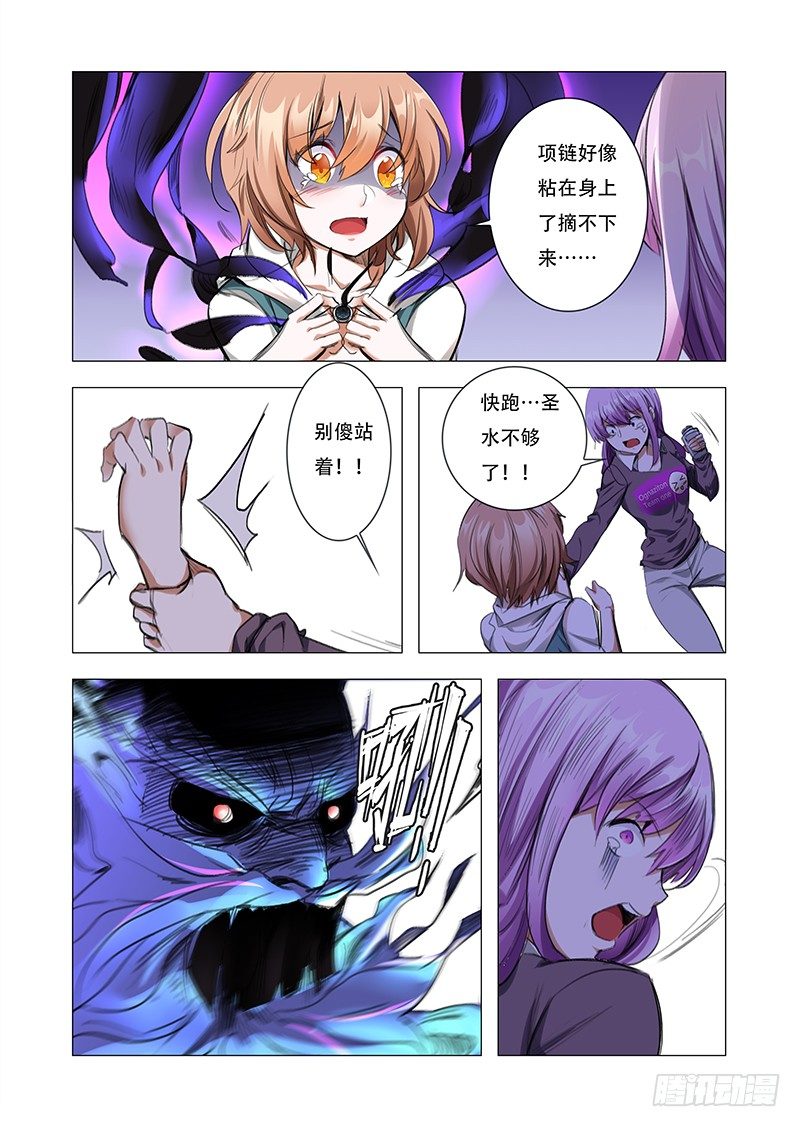 第四话：&ldquo;神仙&rdquo;降临-第5话