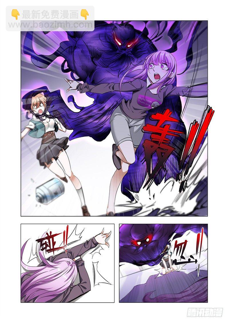 第四话：&ldquo;神仙&rdquo;降临-第5话