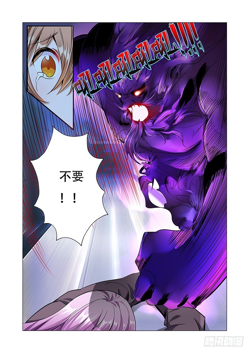 第四话：&ldquo;神仙&rdquo;降临-第5话