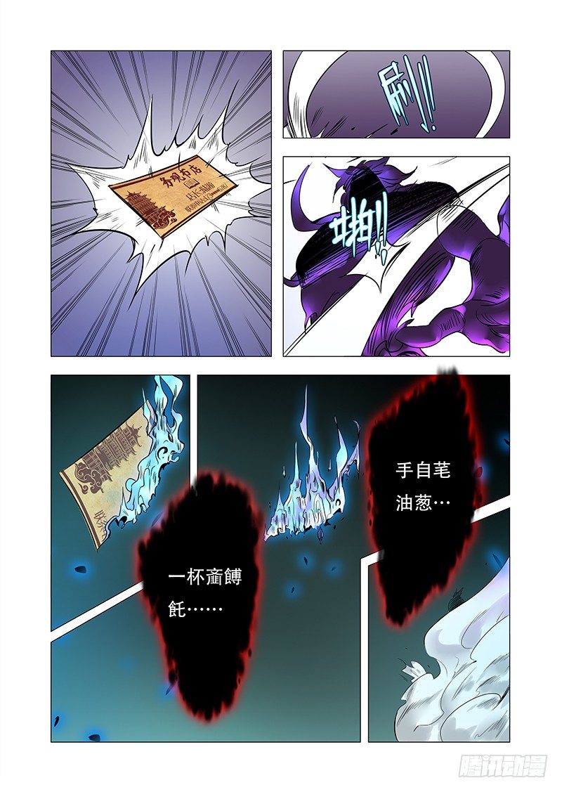 第四话：&ldquo;神仙&rdquo;降临-第5话