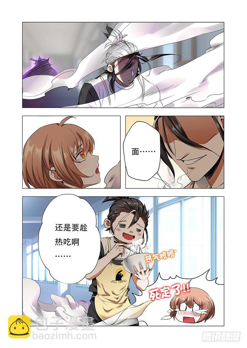 第四话：&ldquo;神仙&rdquo;降临-第5话