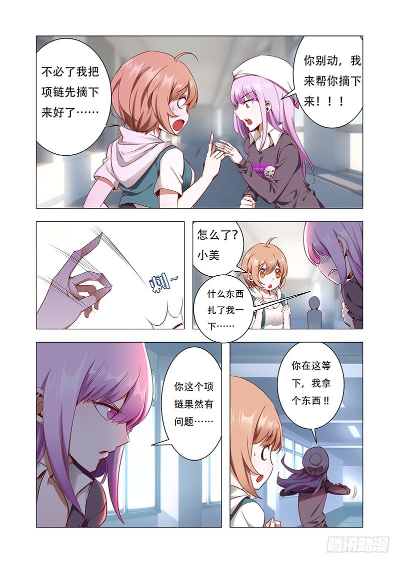 第四话：&ldquo;神仙&rdquo;降临-第5话