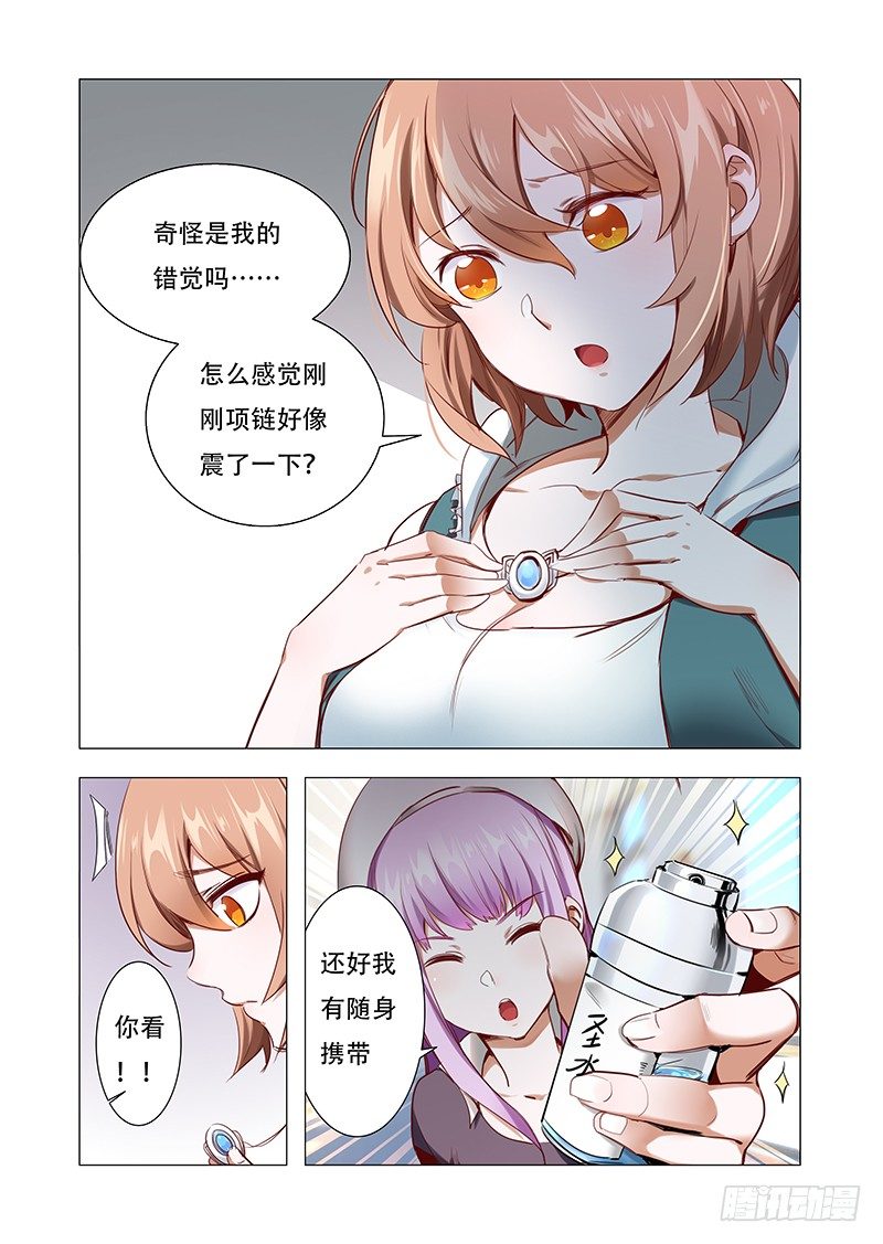 第四话：&ldquo;神仙&rdquo;降临-第5话