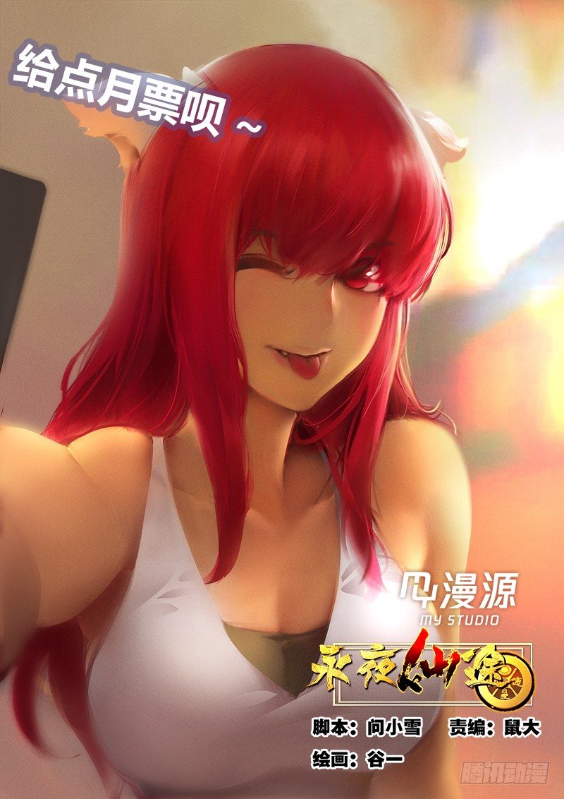 第六话：对你的留念-第7话