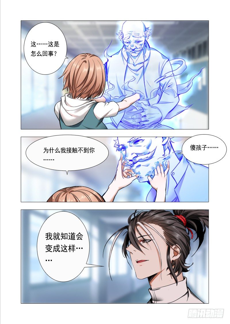 第六话：对你的留念-第7话