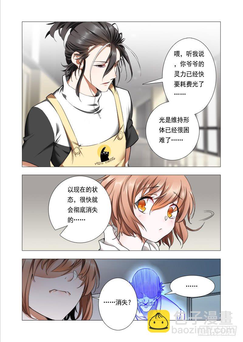 第六话：对你的留念-第7话