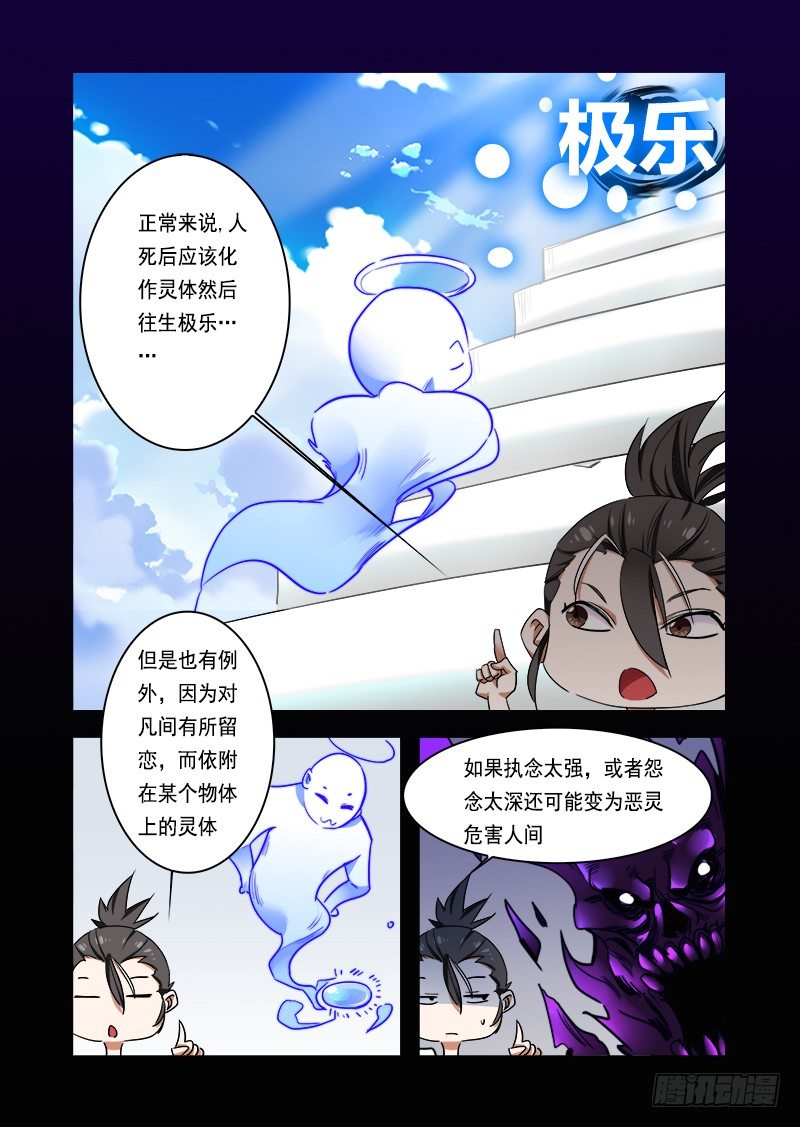 第六话：对你的留念-第7话