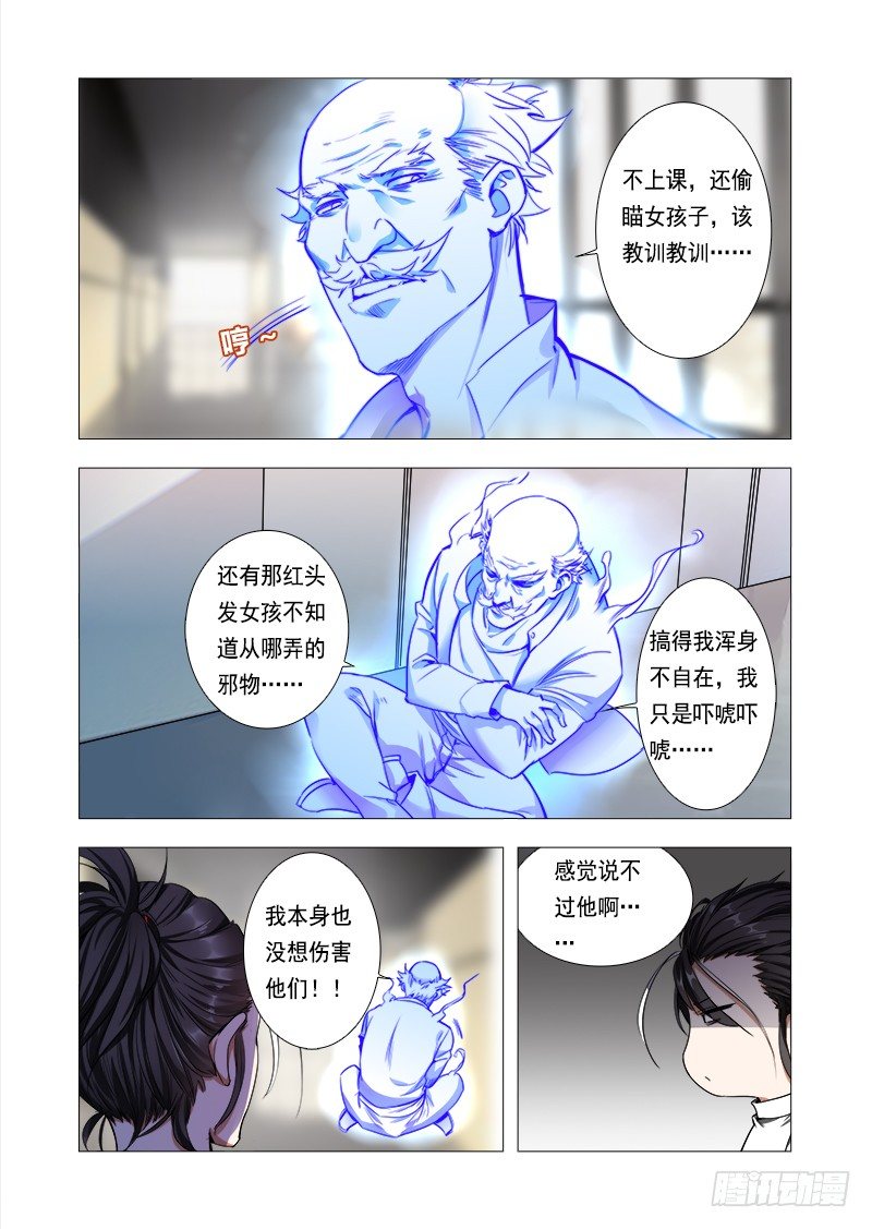 第六话：对你的留念-第7话