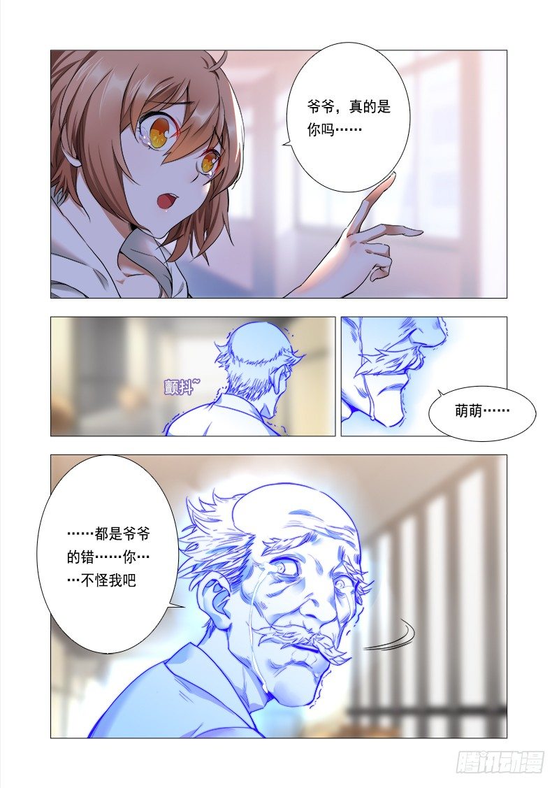 第六话：对你的留念-第7话