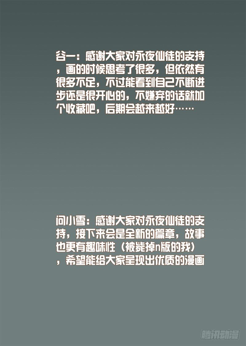 第八话：完结的开始-第9话