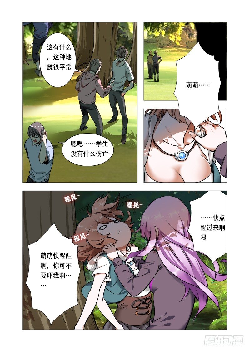 第八话：完结的开始-第9话