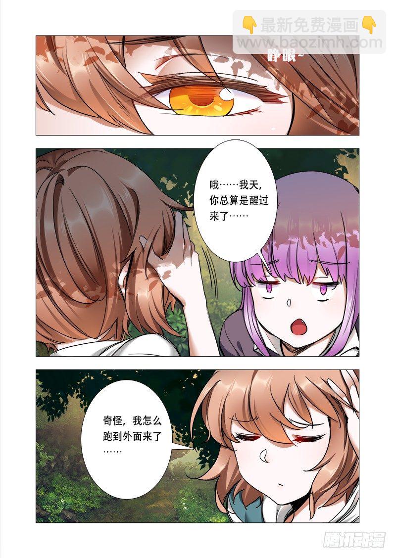 第八话：完结的开始-第9话