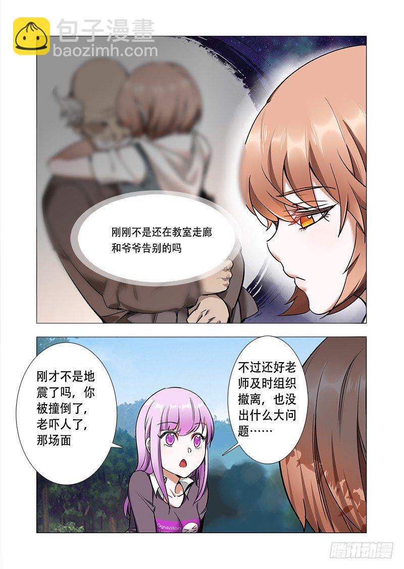 第八话：完结的开始-第9话