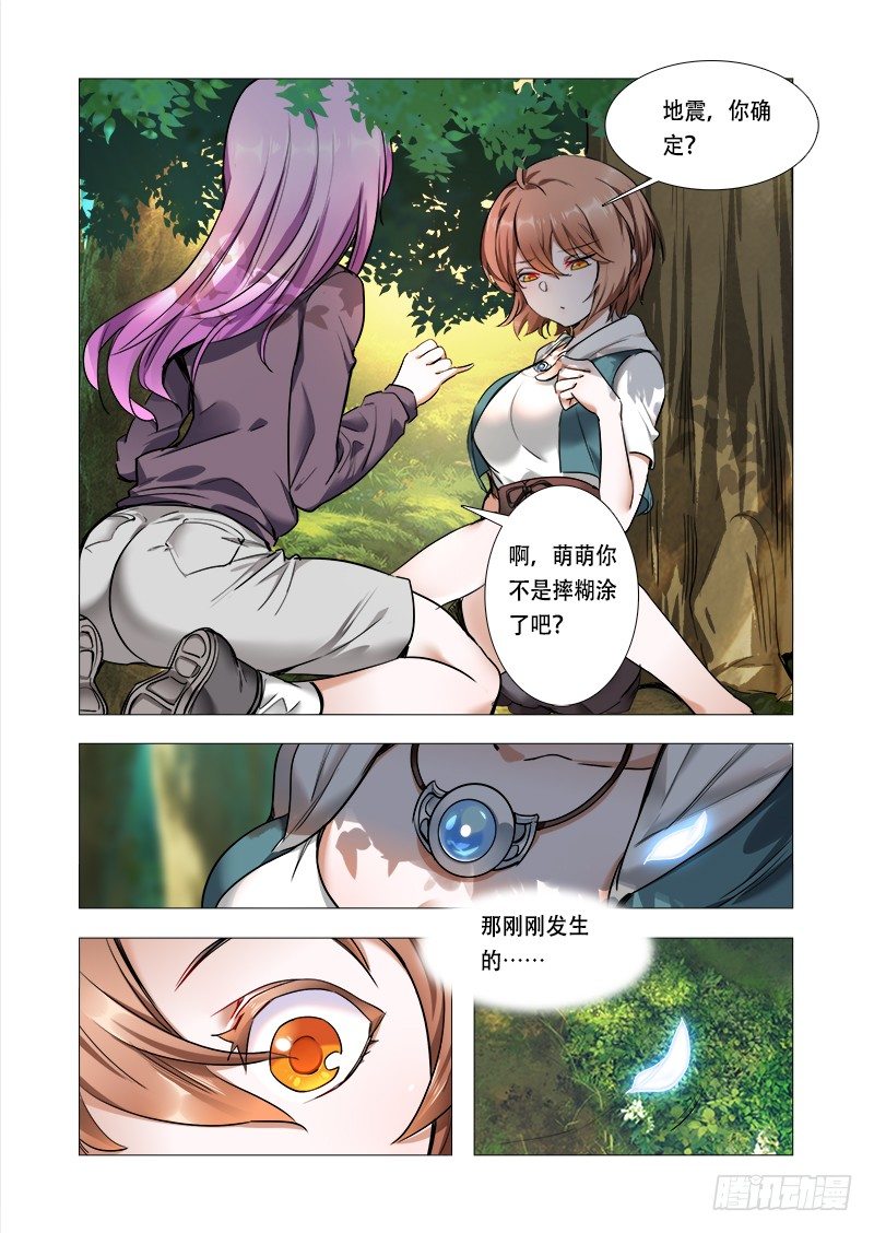 第八话：完结的开始-第9话