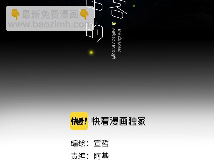 第9话  心声？(1/3)-第11话