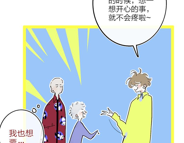 第13话  快乐与痛苦(1/3)-第15话