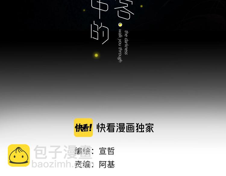 第22话  何烛与灯(1/4)-第25话