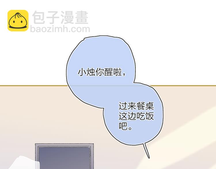 第24话  外公的花(1/3)-第27话