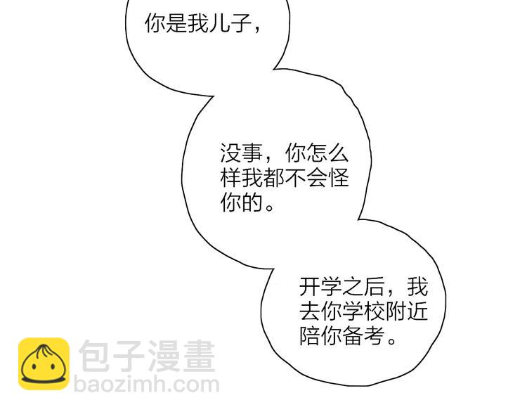 第26话  孤身一人(1/3)-第29话