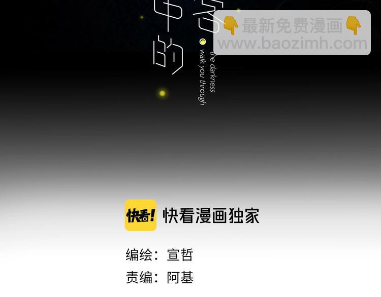 第30话 总是一人的原因(1/3)-第33话