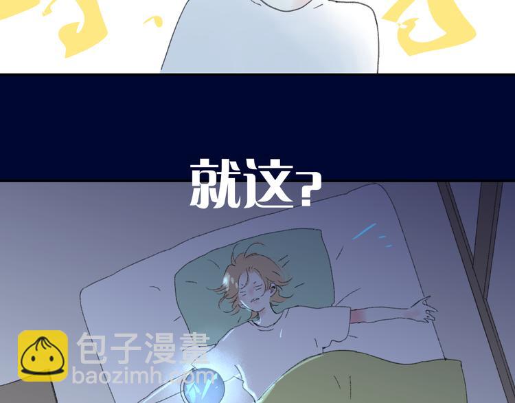 第32话  一样的气味(1/2)-第35话