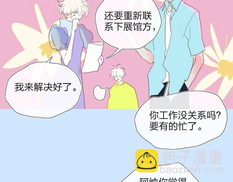 第36话  内心的答案(1/2)-第39话