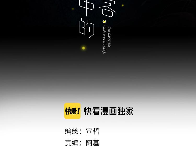 第3话  初遇(1/4)-第5话