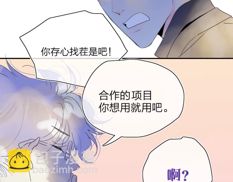 第40话 你们是什么关系？(1/2)-第43话