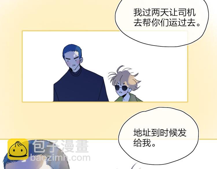 第40话 你们是什么关系？(1/2)-第43话