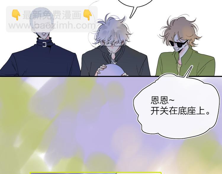 第40话 你们是什么关系？(1/2)-第43话