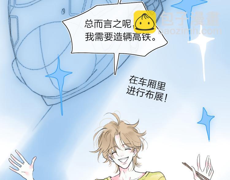 第44话  心跳加速(1/2)-第47话