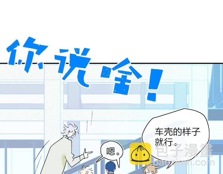 第44话  心跳加速(1/2)-第47话