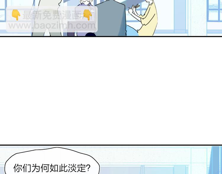 第44话  心跳加速(1/2)-第47话