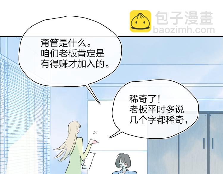 第44话  心跳加速(1/2)-第47话