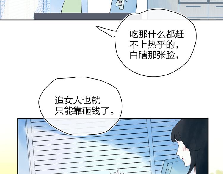 第44话  心跳加速29